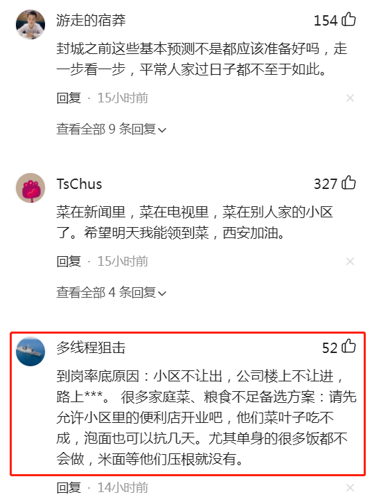针对部分市民反映的“买菜难”，西安回应：政府开展社区配送服务休闲区蓝鸢梦想 - Www.slyday.coM