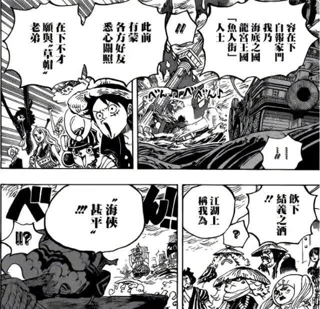 甚平加入草帽团 罗 现在连个操舵手的岗位都没了