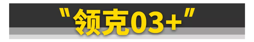 键盘侠最爱的11款车，把厂商裤衩都坑没了！
