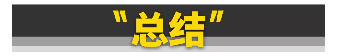 汽车圈堪比“脑白金”的洗脑广告，你见过几个？