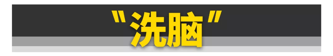 汽车圈堪比“脑白金”的洗脑广告，你见过几个？