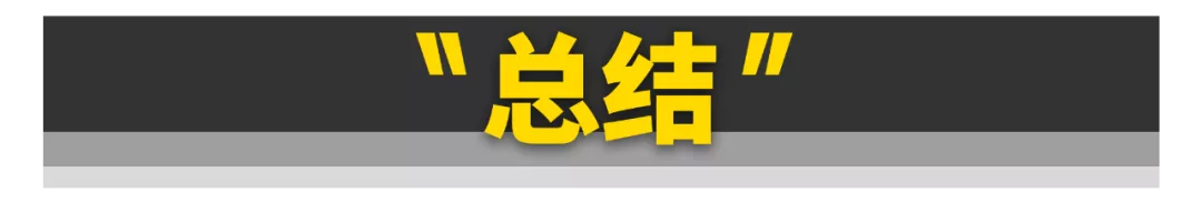 没想到......汽车的60%动力都浪费在风阻上了！