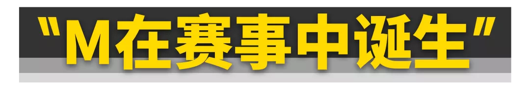 多花50万买宝马M系列，你能得到什么？