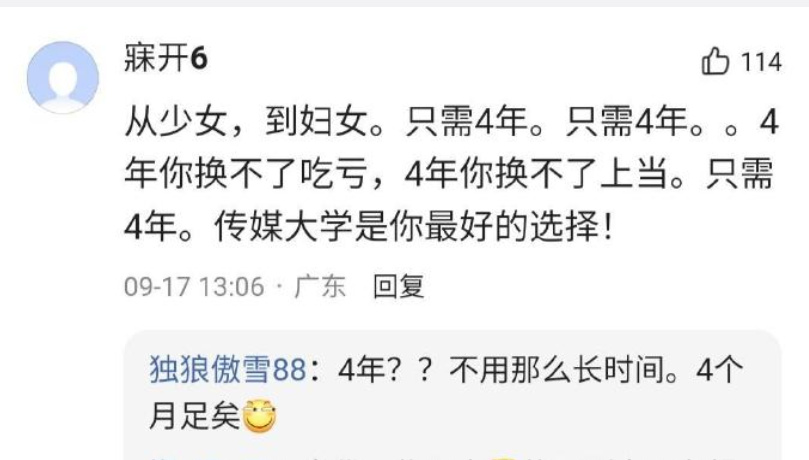 女大学生入学照被父母发到网上后，网友却因为她的穿搭吵开了锅？休闲区蓝鸢梦想 - Www.slyday.coM