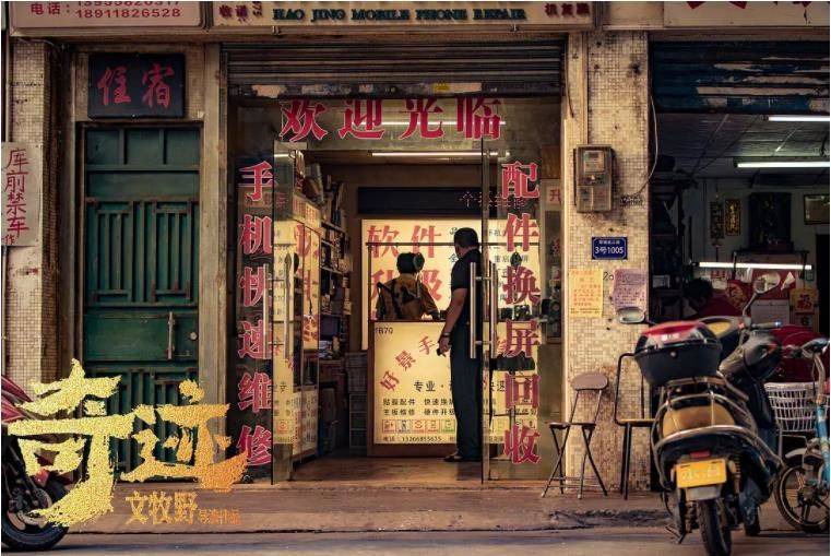 《奇迹·笨小孩》：负重一万斤长大｜荔枝影评休闲区蓝鸢梦想 - Www.slyday.coM