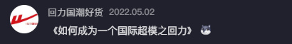 “垫底辣孩”一个月涨粉530万！美男变装？No！评论区才是喜剧！休闲区蓝鸢梦想 - Www.slyday.coM