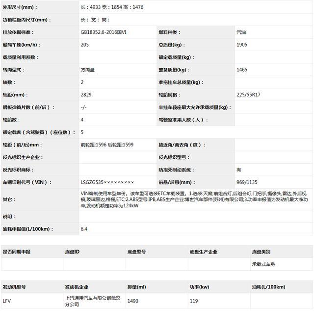 中级车价格屠夫再出击：取消三缸？1.5T四缸迈锐宝XL要来了！