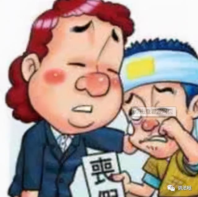 丧假几天国家规定 丧假直系亲属的范围 爷爷奶奶去世有丧假吗|职工|死亡|子女|婚丧假|路程_新浪新闻