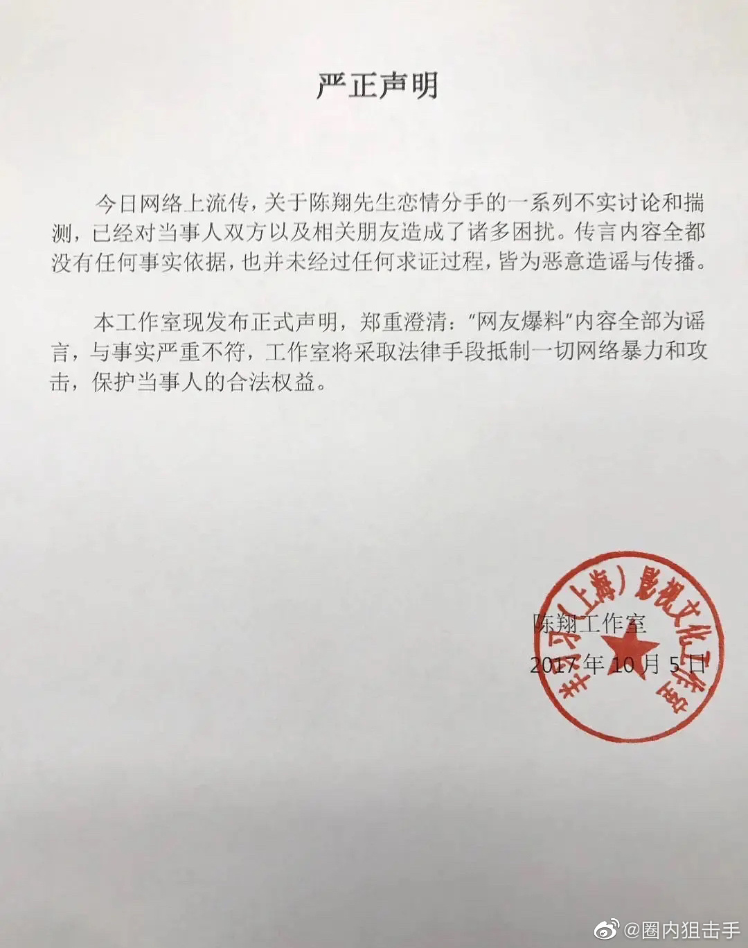 要是毛晓彤戴了绿帽,那就证明陈翔是出轨 67陈翔其实澄清过两次出轨