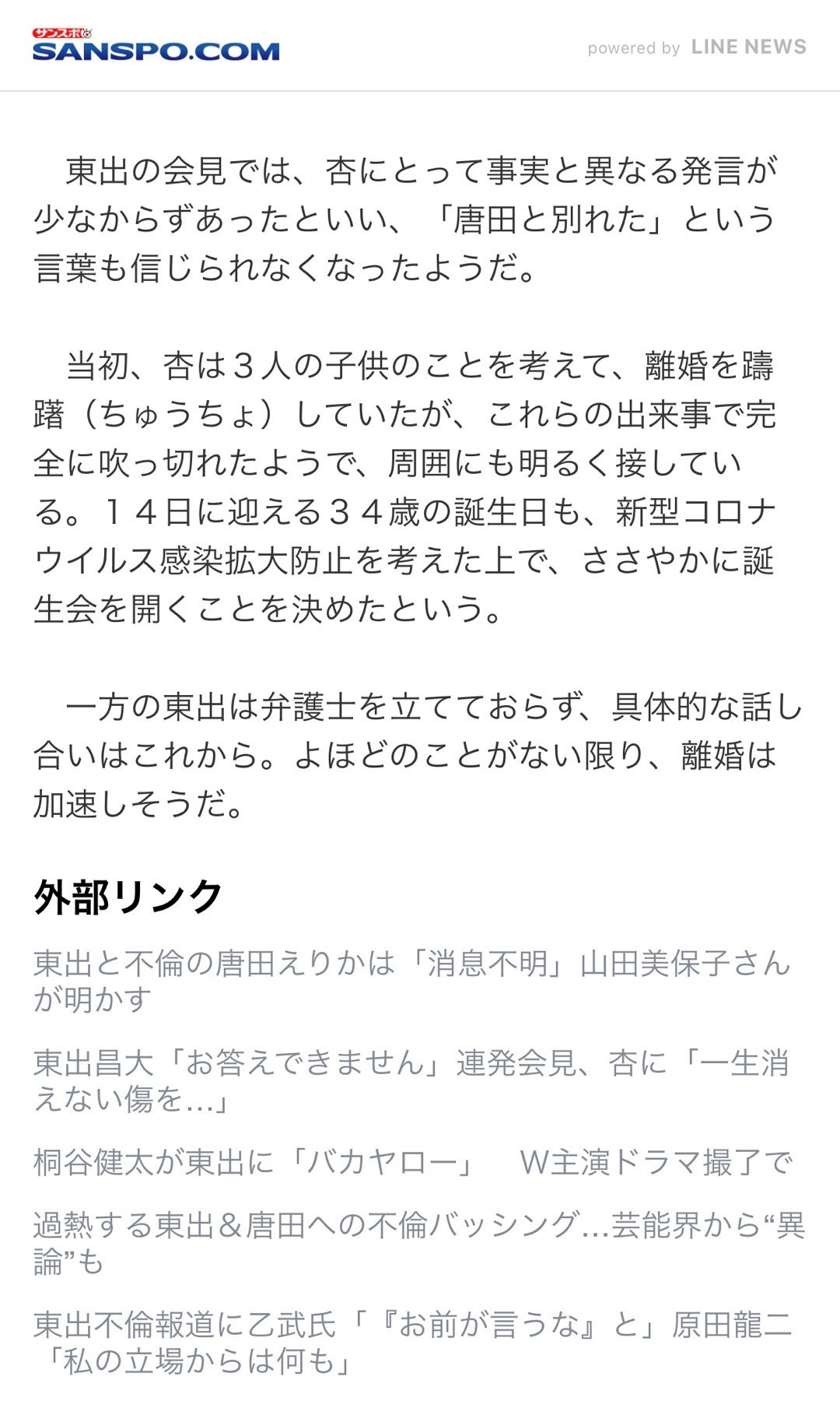 原田 龍二 離婚 原田龍二ファンと野外不倫カー写真がヤバい 嫁 妻 は元女優 画像有り