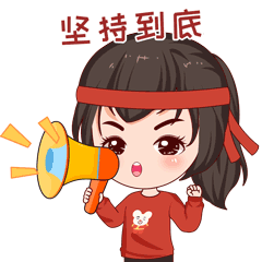 第十一届公益创投|《为儿童成长赋能》表情包,助力儿童心理健康