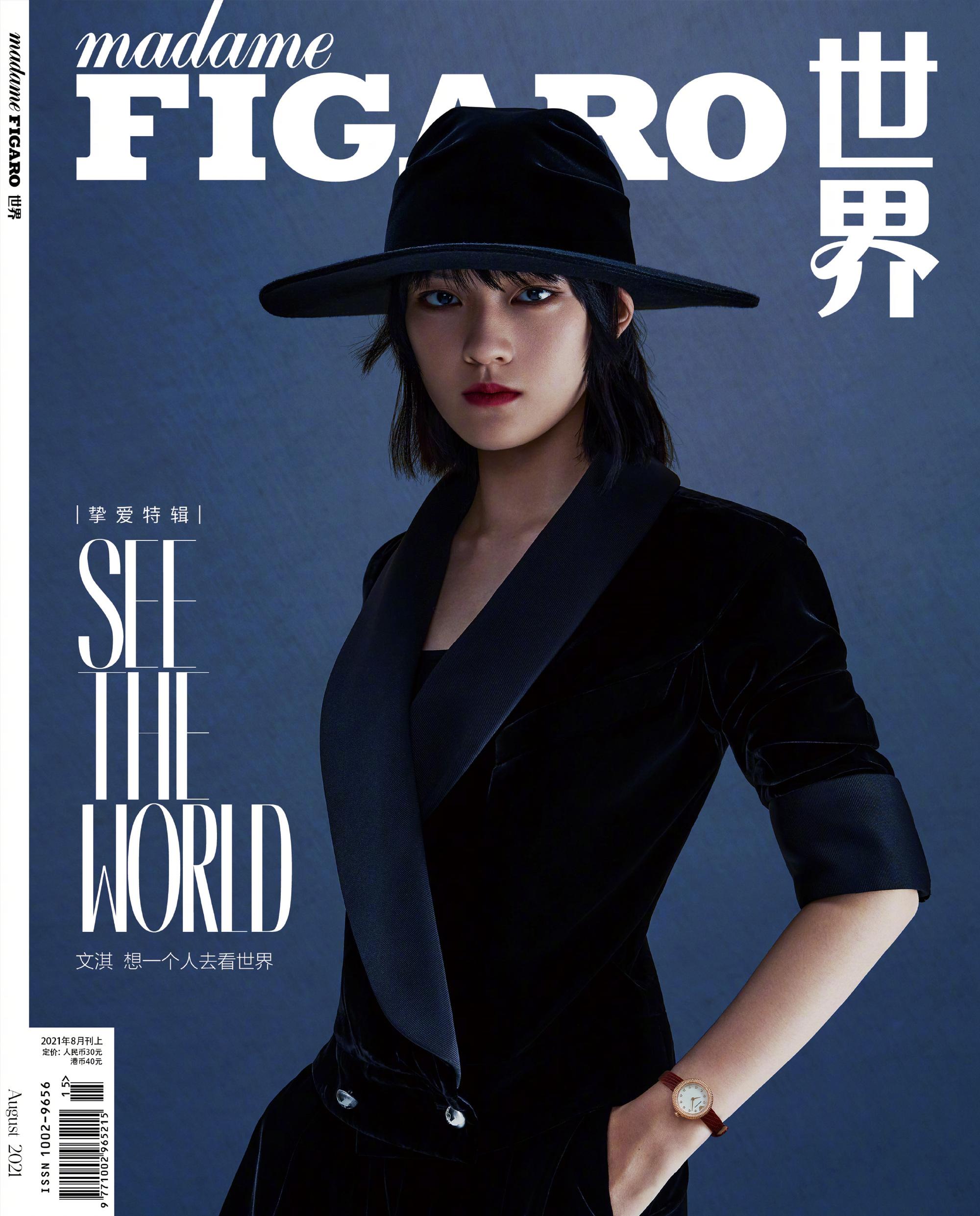 文淇18岁首封02未来有无限可能