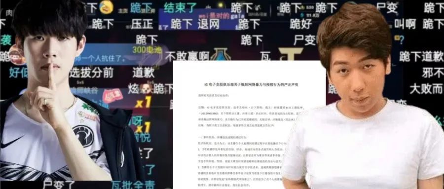 LOL最口无遮拦的主播炫神，终于收到了他忠实的律师函|IG战队|lpl|直播|选手|直播间_新浪新闻