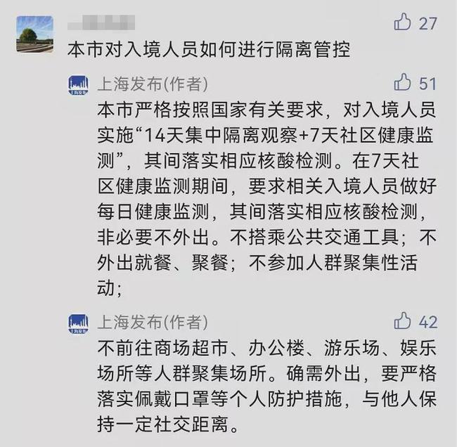 上海新增1例本土无症状！是否涉及活动轨迹，上海风险等级是否有变，上海发布回应休闲区蓝鸢梦想 - Www.slyday.coM