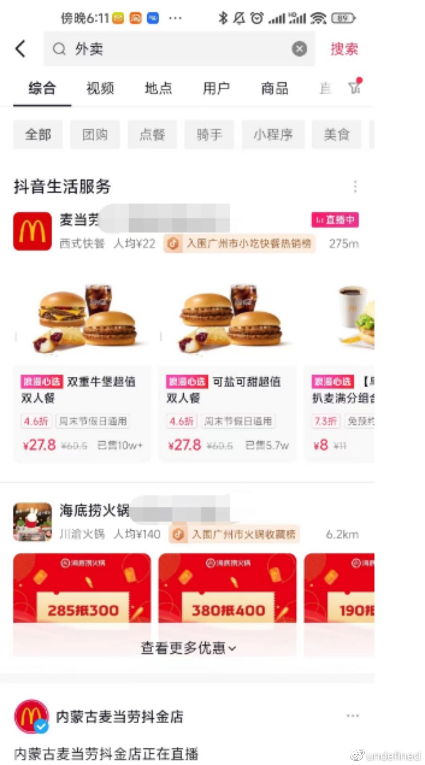 张红甫_本的化生活后半程接力赛已经开始，抖音和美团各显神通插图2