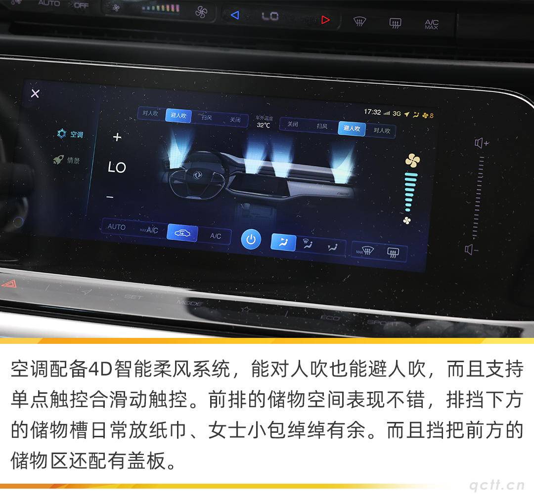 潮流辣爸的新选择试驾东风风神奕炫max