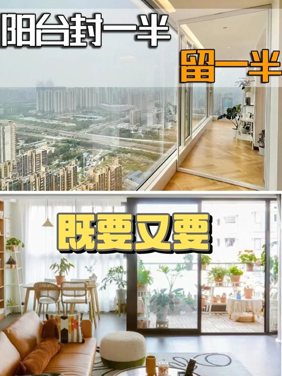 阳台封一半,两室变“三室”?这样的设计真是绝了,赶紧看看|装修|生活|设计方案|封闭式|区域_新浪新闻