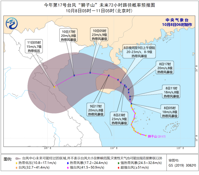 17号台风“狮子山”已生成 海南、广东等地或迎大到暴雨休闲区蓝鸢梦想 - Www.slyday.coM