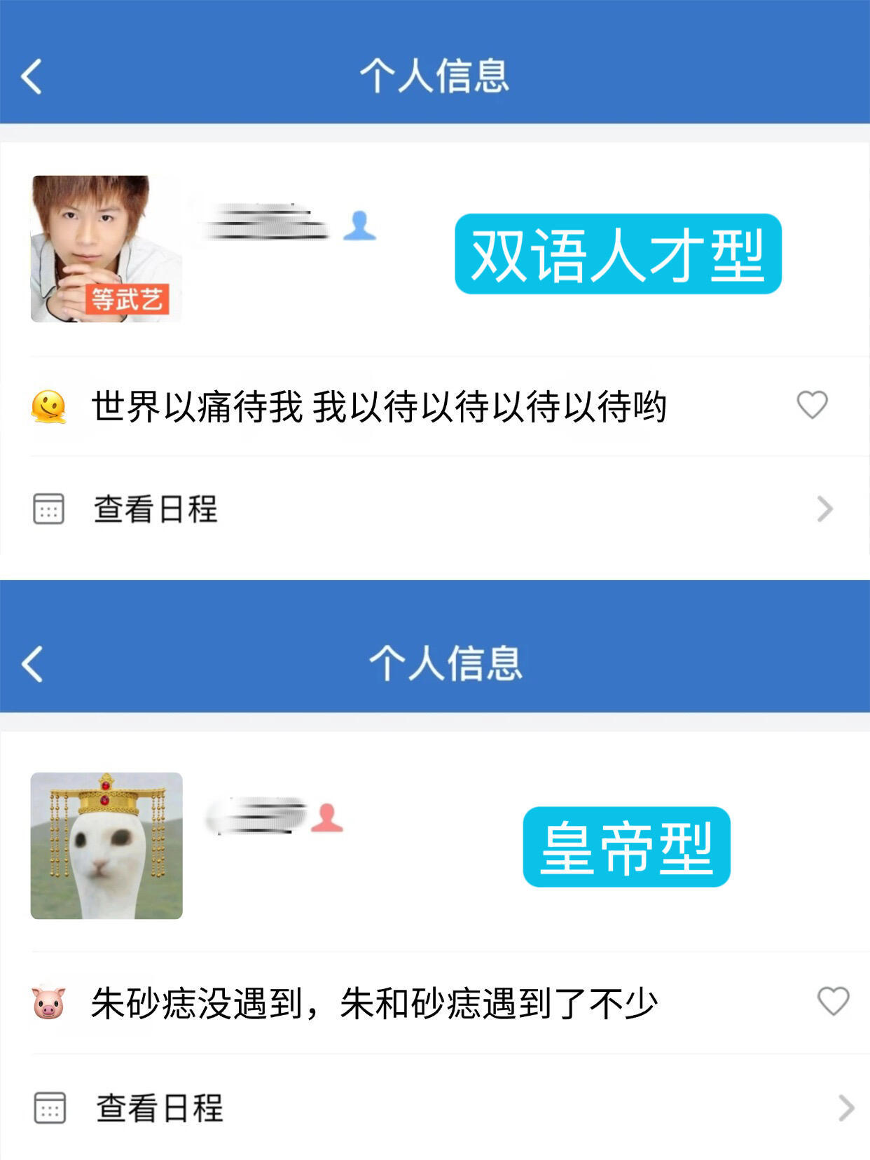 五一假期前，同事们的个签精神状态好超前，所以五一宝宝，你跑起来好吗
