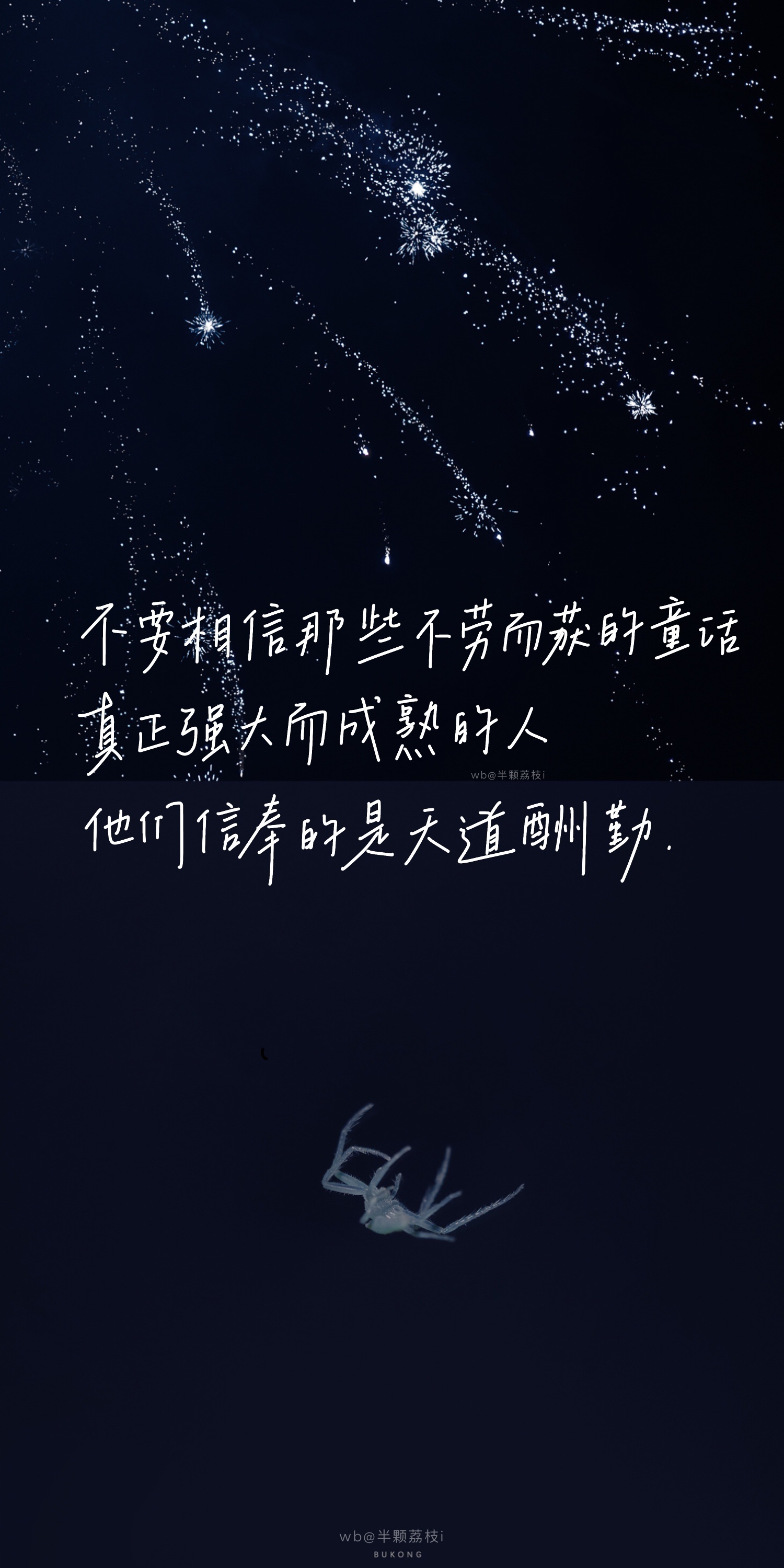 王俊凯治愈语录歌词太喜欢了