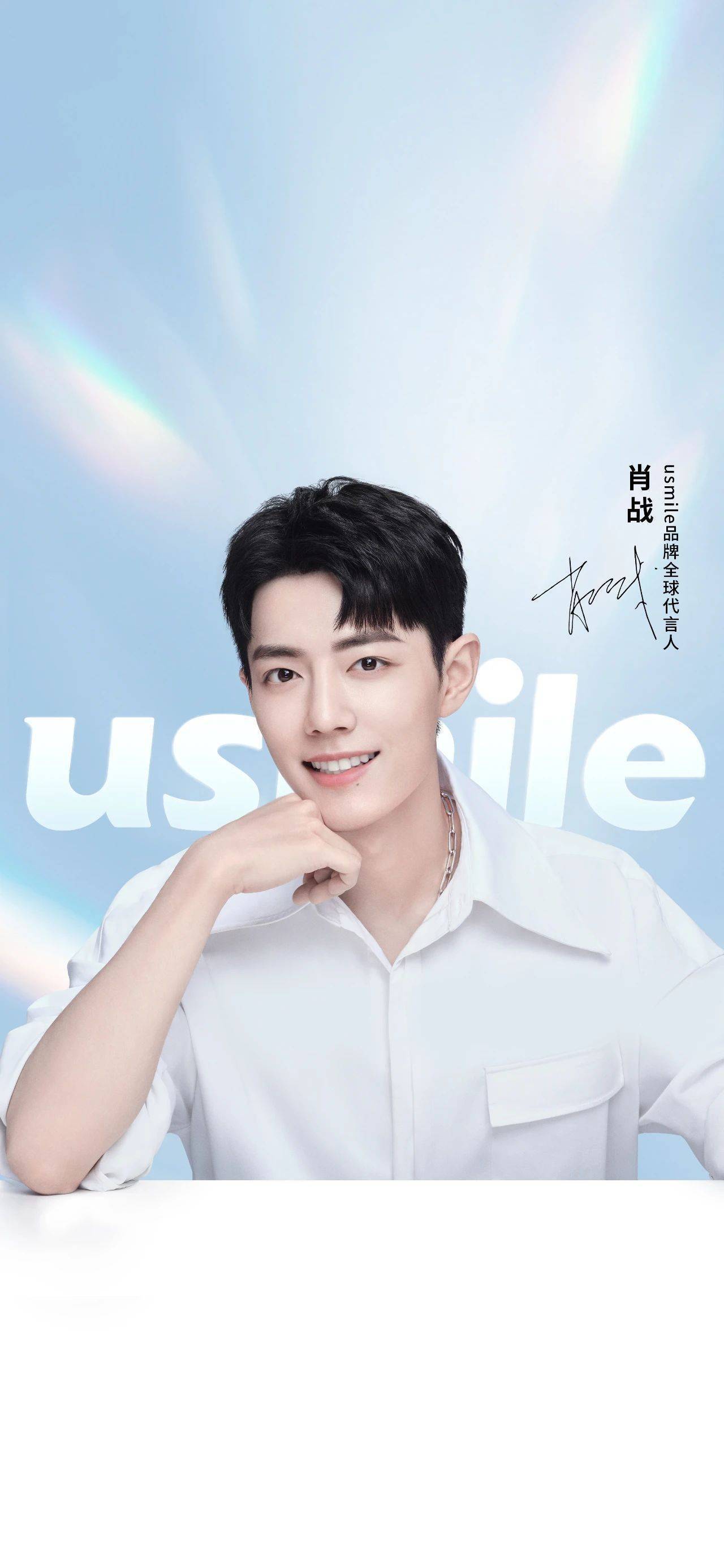 肖战新代言预热即将解锁2021年第20个新代言