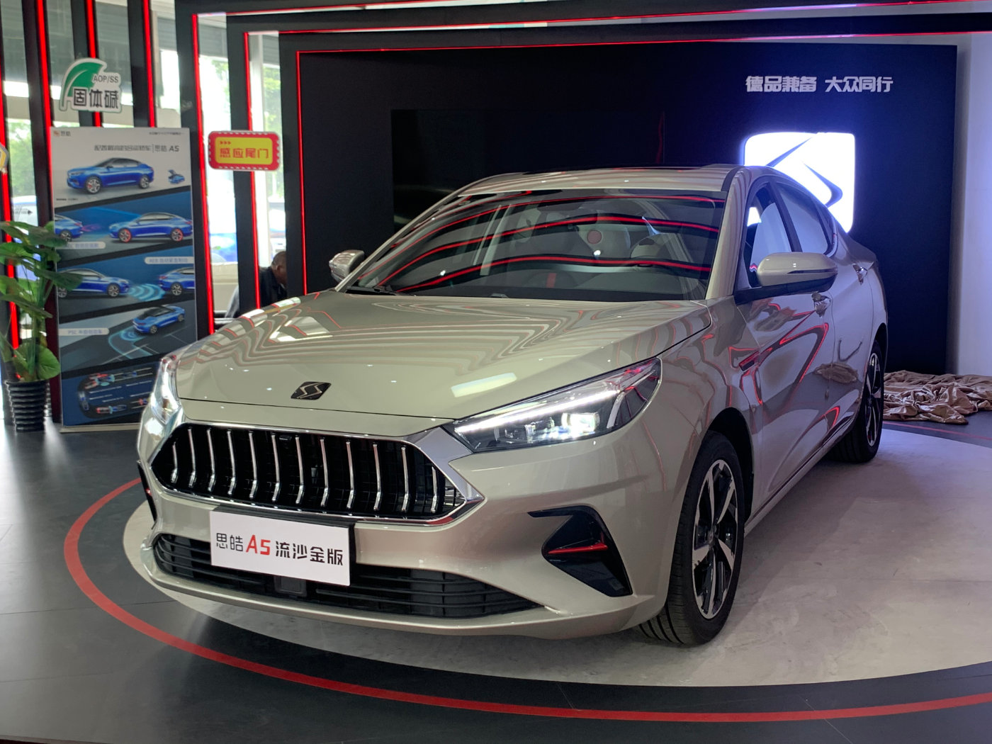 思皓a5流沙金版金色车身掀背造型15t动力配l2级辅助驾驶