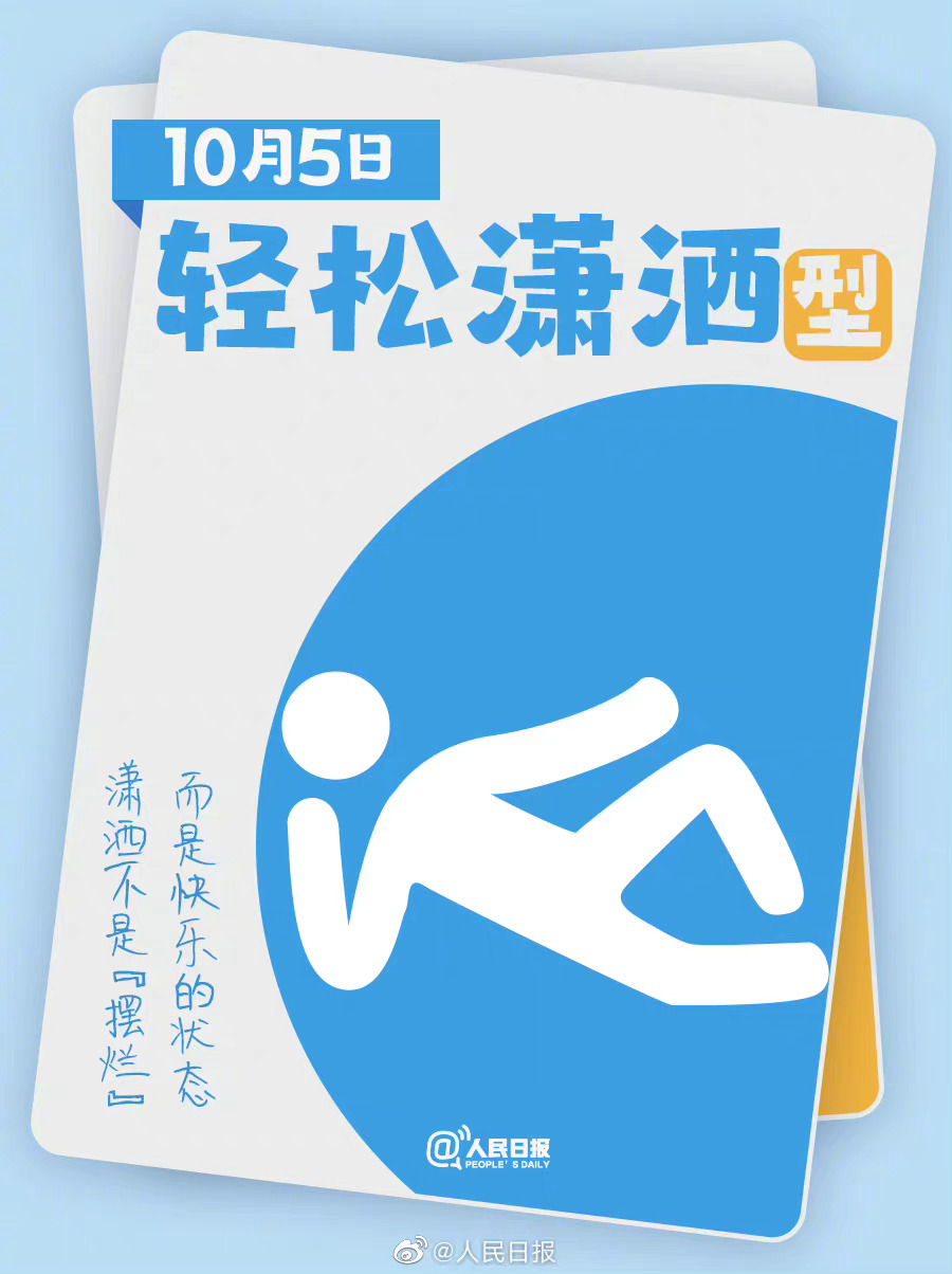 假期必看