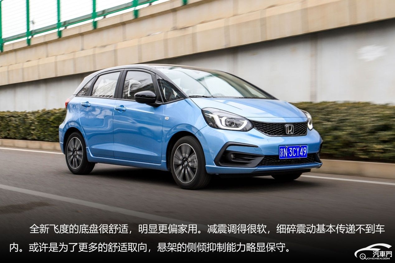 "潮跑"的时代进阶 试驾飞度1.5l潮跑pro版