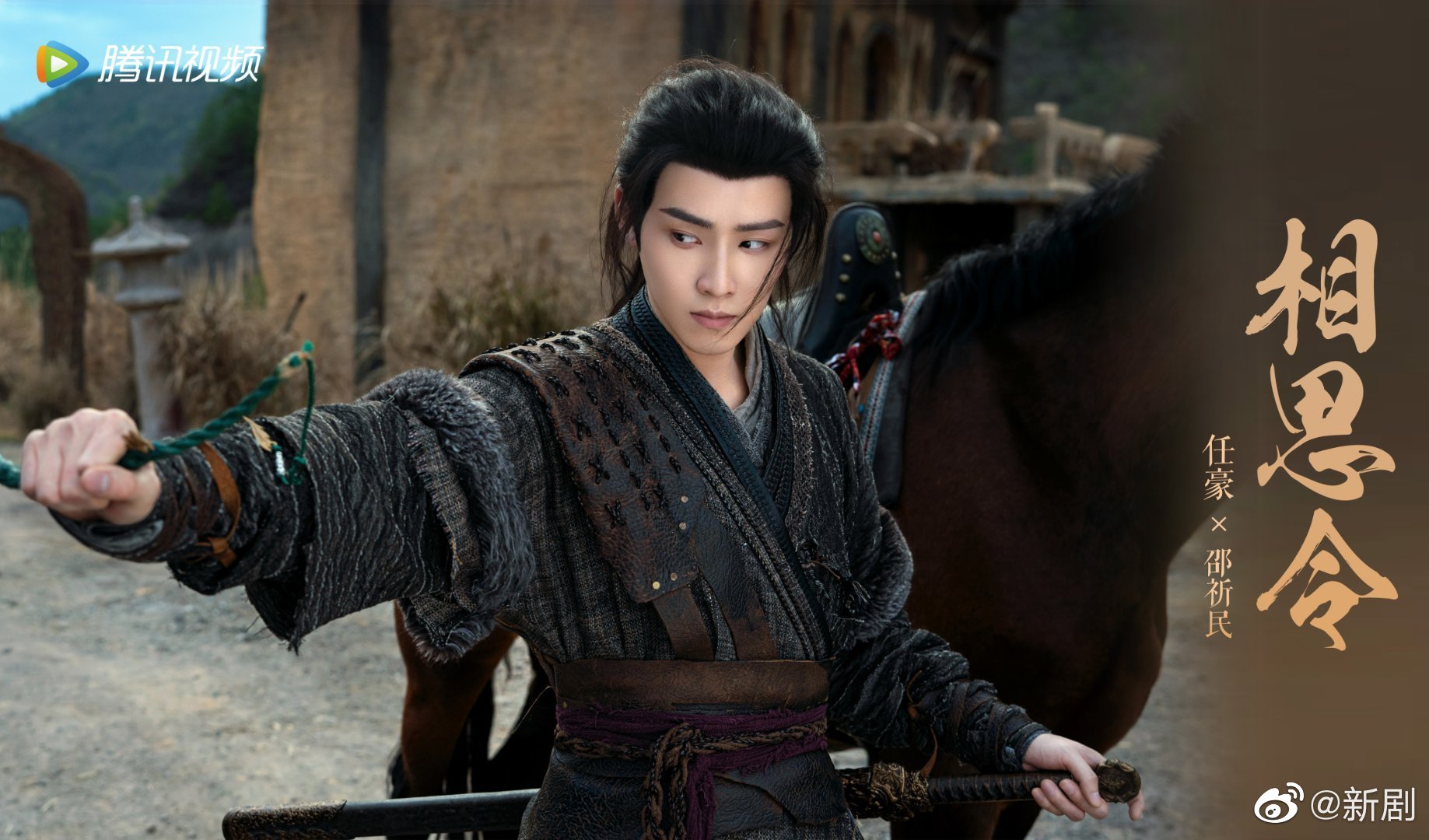 杨颖、宋威龙《相思令》首发剧照来了……__财经头条