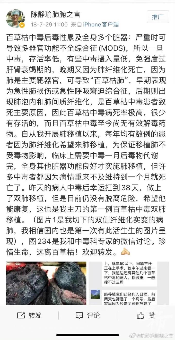 遭姐夫投毒百草枯的河北18岁女孩今天凌晨3点已顺利完成双肺移植手术！目前已苏醒，生命体征平稳休闲区蓝鸢梦想 - Www.slyday.coM