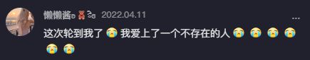 “垫底辣孩”一个月涨粉530万！美男变装？No！评论区才是喜剧！休闲区蓝鸢梦想 - Www.slyday.coM
