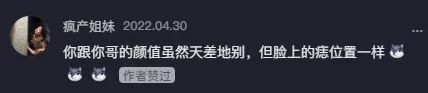 “垫底辣孩”一个月涨粉530万！美男变装？No！评论区才是喜剧！休闲区蓝鸢梦想 - Www.slyday.coM