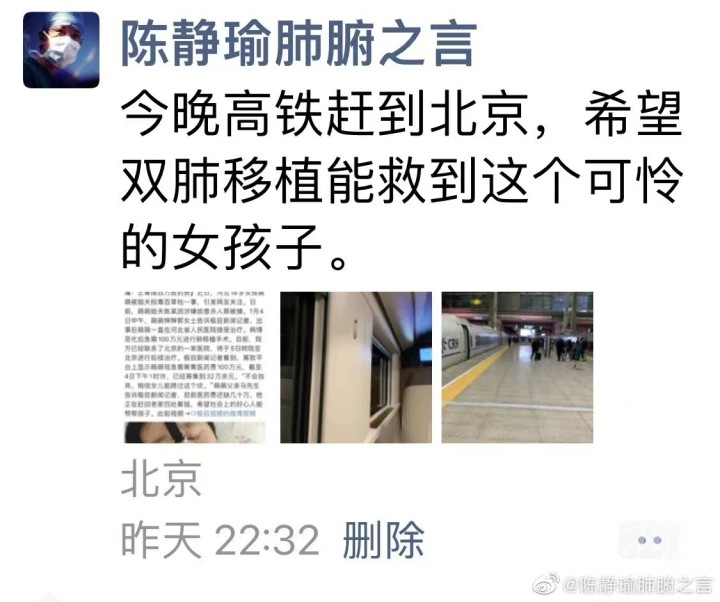 遭姐夫投毒百草枯的河北18岁女孩今天凌晨3点已顺利完成双肺移植手术！目前已苏醒，生命体征平稳休闲区蓝鸢梦想 - Www.slyday.coM