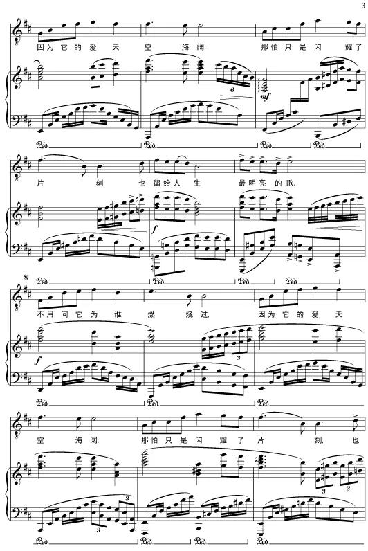 歌唱家石倚洁演唱最亮的火焰唱时代楷模颂沂蒙精神