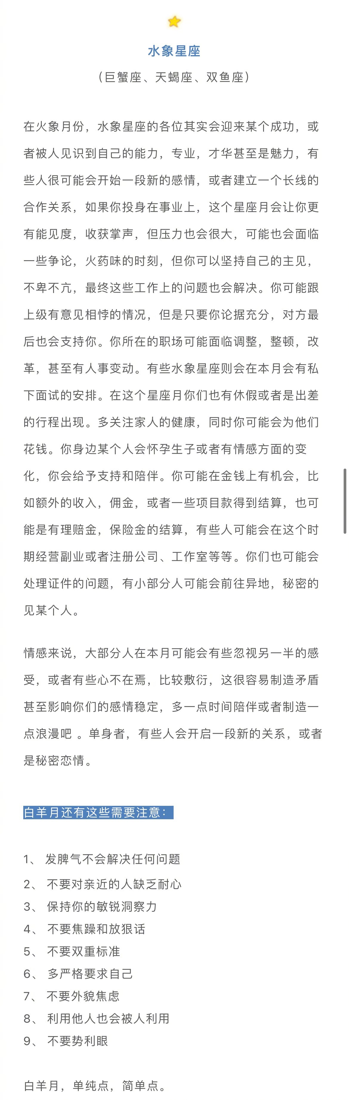 【星座指南】探索宇宙的奥秘：揭示12星座的个性特征及其情感世界 (星座星座)