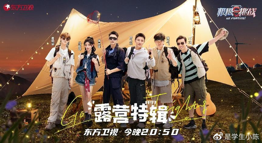 极限挑战：挑战自我，突破界限 (极限挑战挑粪听成跳舞是哪一期)