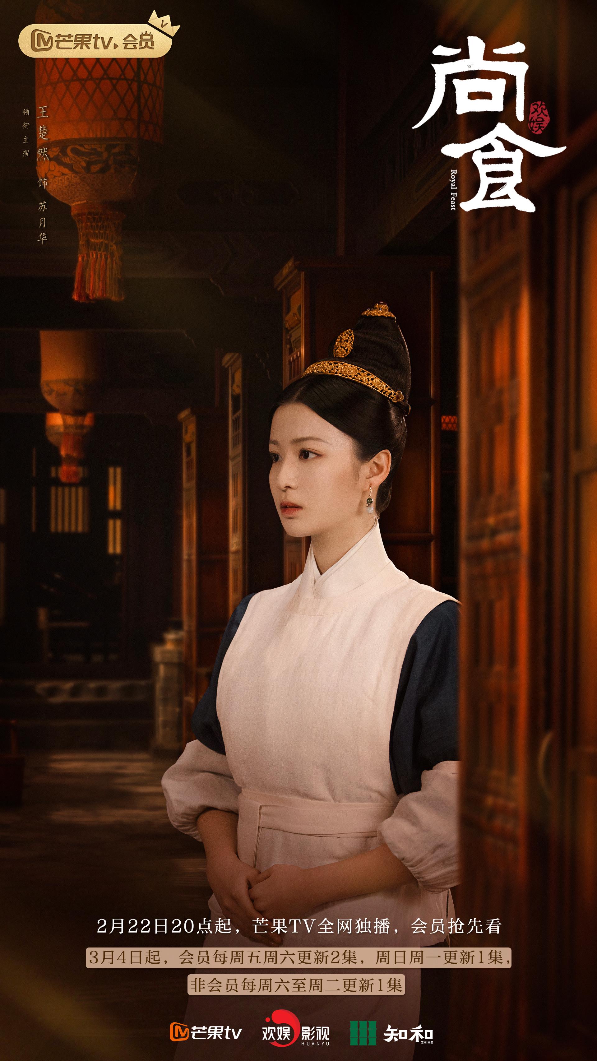 尚食氛围感海报