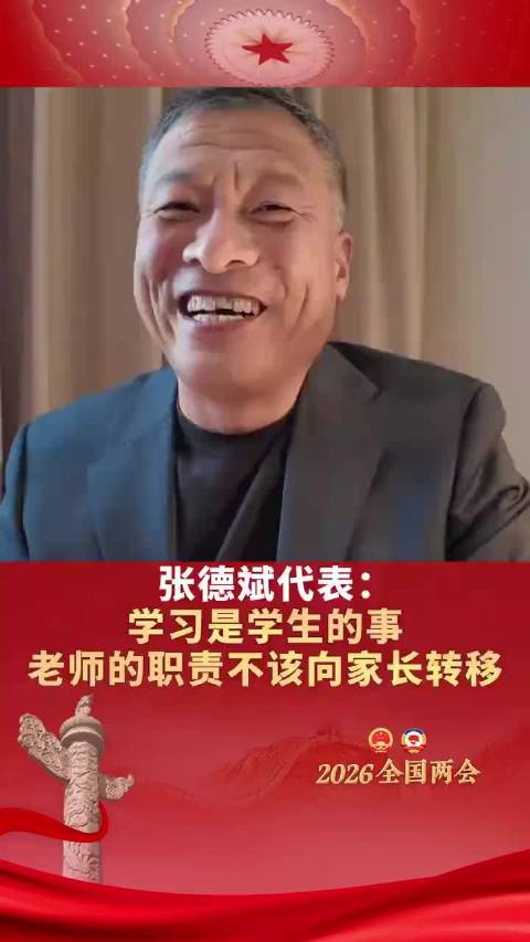 代表：老师的职责不该向家长转移，网友：希望取消各种打印