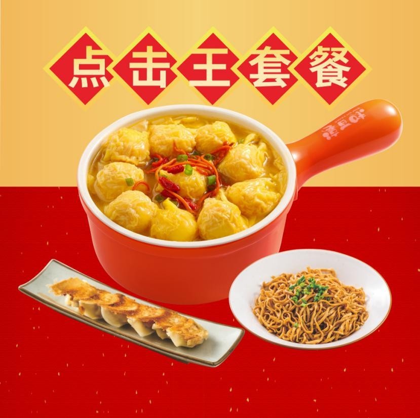 牛转乾坤第一步从淳百味新春鸿运套餐开始