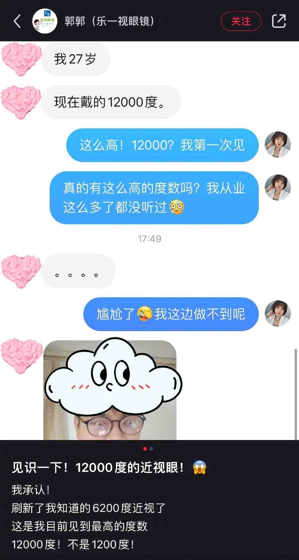 近视12000度是种什么体验?生活中4个因素,或许是剥夺视力的凶手休闲区蓝鸢梦想 - Www.slyday.coM 近视12000度是种什么体验?生活中4个因素,或许是剥夺视力的凶手休闲区蓝鸢梦想 - Www.slyday.coM