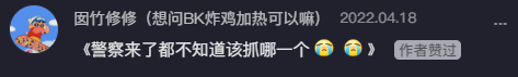 “垫底辣孩”一个月涨粉530万！美男变装？No！评论区才是喜剧！休闲区蓝鸢梦想 - Www.slyday.coM