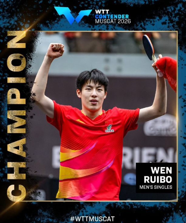 温瑞博喜提1冠1亚世排升24创生涯新高！于何一：培养价值仅次林诗栋