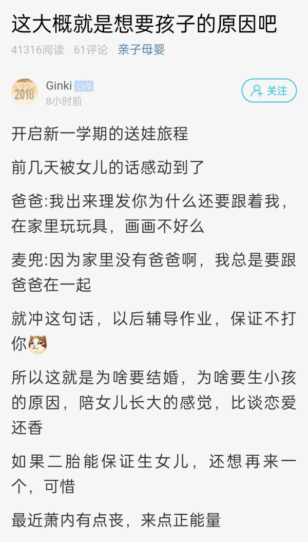 女儿一句话，爸爸被感动到了！这大概就是想要孩子的原因吧休闲区蓝鸢梦想 - Www.slyday.coM