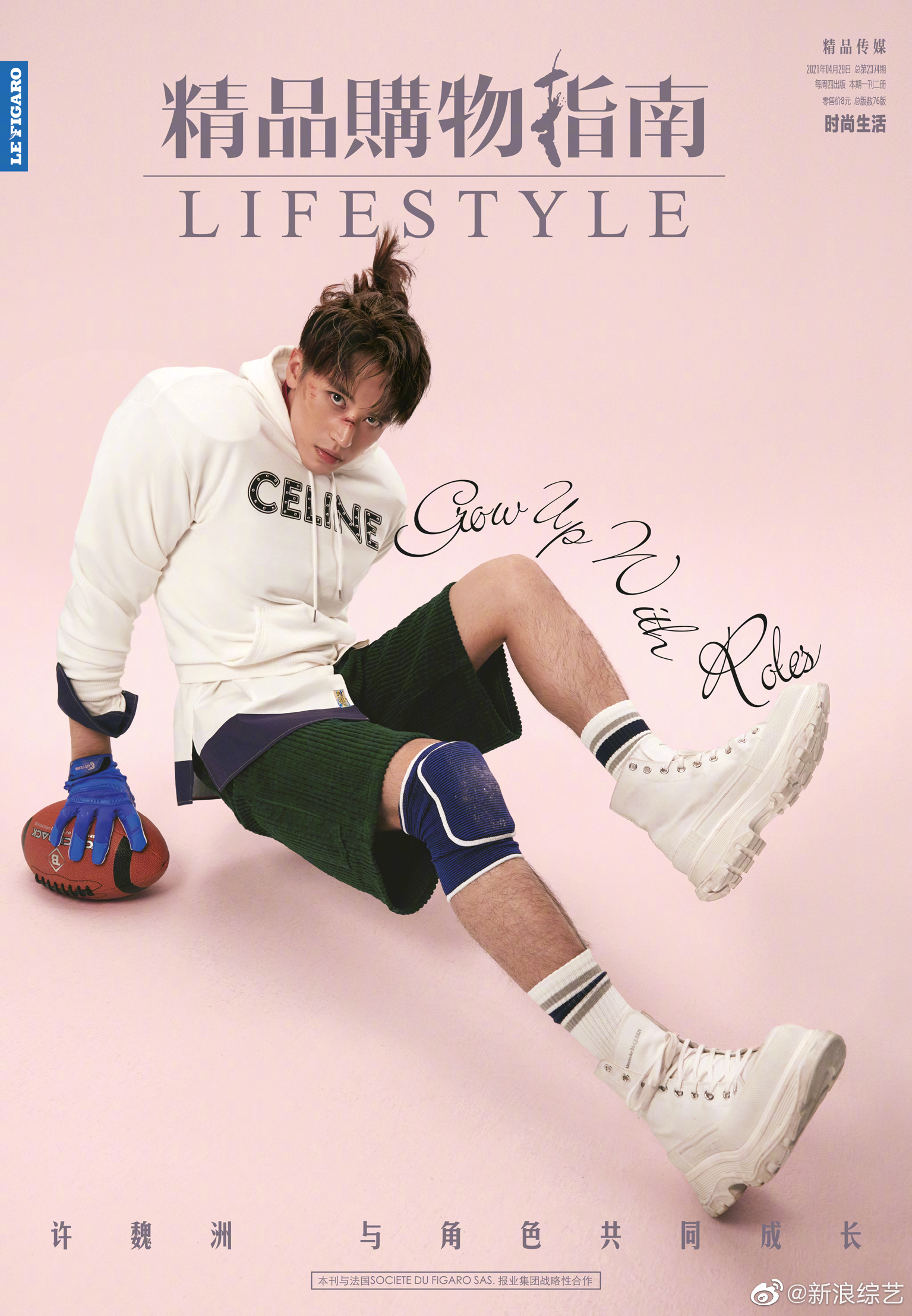 最新杂志封面曝光以橄榄球运动员造型出镜