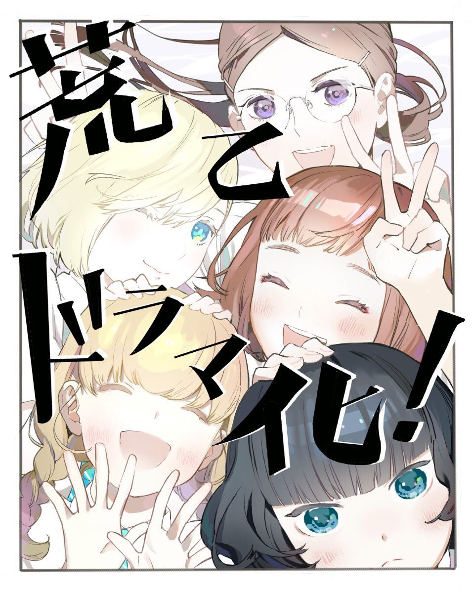 根据冈田磨里原作 绘本奈央作画的同名漫画改编的真人日剧 骚动时节 根据冈田磨里原作 绘本奈央作画的同名漫画改编的真人日剧 骚动时节
