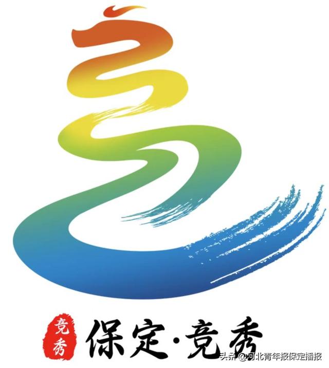 保定竞秀城市形象logo新鲜出炉包含这些元素
