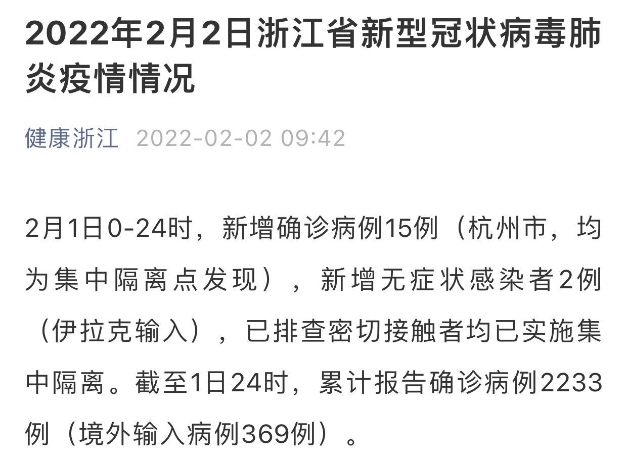 本土新增36+4！杭州确诊15例，深圳新发独立疫情，首例为奥密克戎感染休闲区蓝鸢梦想 - Www.slyday.coM