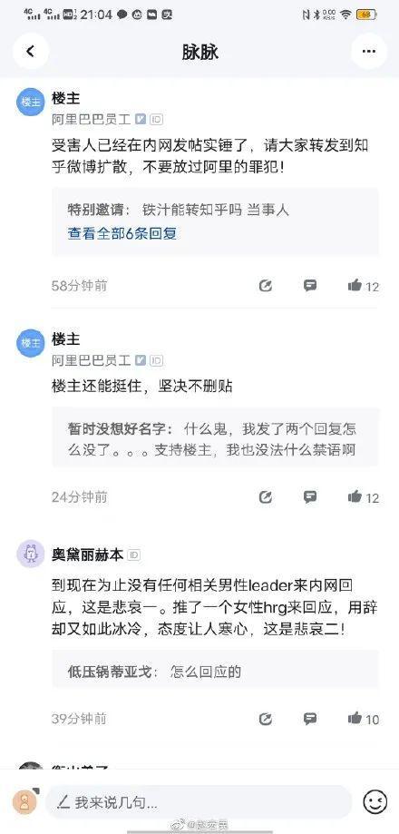 阿里连夜回应女员工被侵害说了什么？被侵害女员工自述事发当时情景休闲区蓝鸢梦想 - Www.slyday.coM