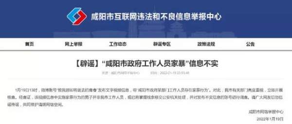 公司高管当着孩子面家暴妻子！凌晨通报休闲区蓝鸢梦想 - Www.slyday.coM