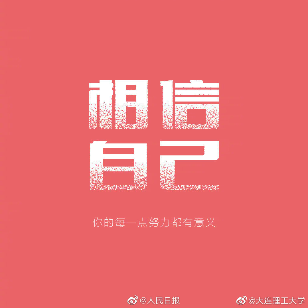 也没有一蹴而就的捷径,每个人都是通过自己的努力,去决定生活的样子